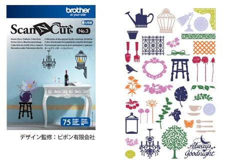No. 3 Home- Deco kit de diseños Brother USB para ScanNCut