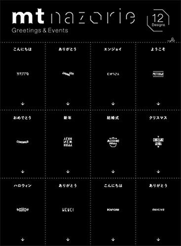 Washi tape MT Nazorie Film Greetings & Events